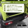 Hasiro Rear Bumper Protector for New Jimny Nomad JC74W Step Suitable for Jimny Sierra JB74W Scuff Dirt Scratch Trunk Rear Custom Easy Black -