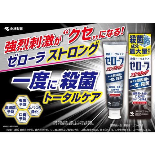 Zerora Strong Mint 90g, eine medizinische Zahnpasta mit maximalen antibakteriellen Inhaltsstoffen, beugt Parodontitis, Karies und Mundgeruch vor und cle