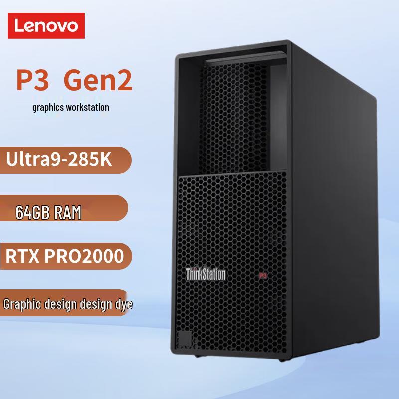 Lenovo ThinkStation P3 Gen2 Ultra9-285K Workstation (CN version)