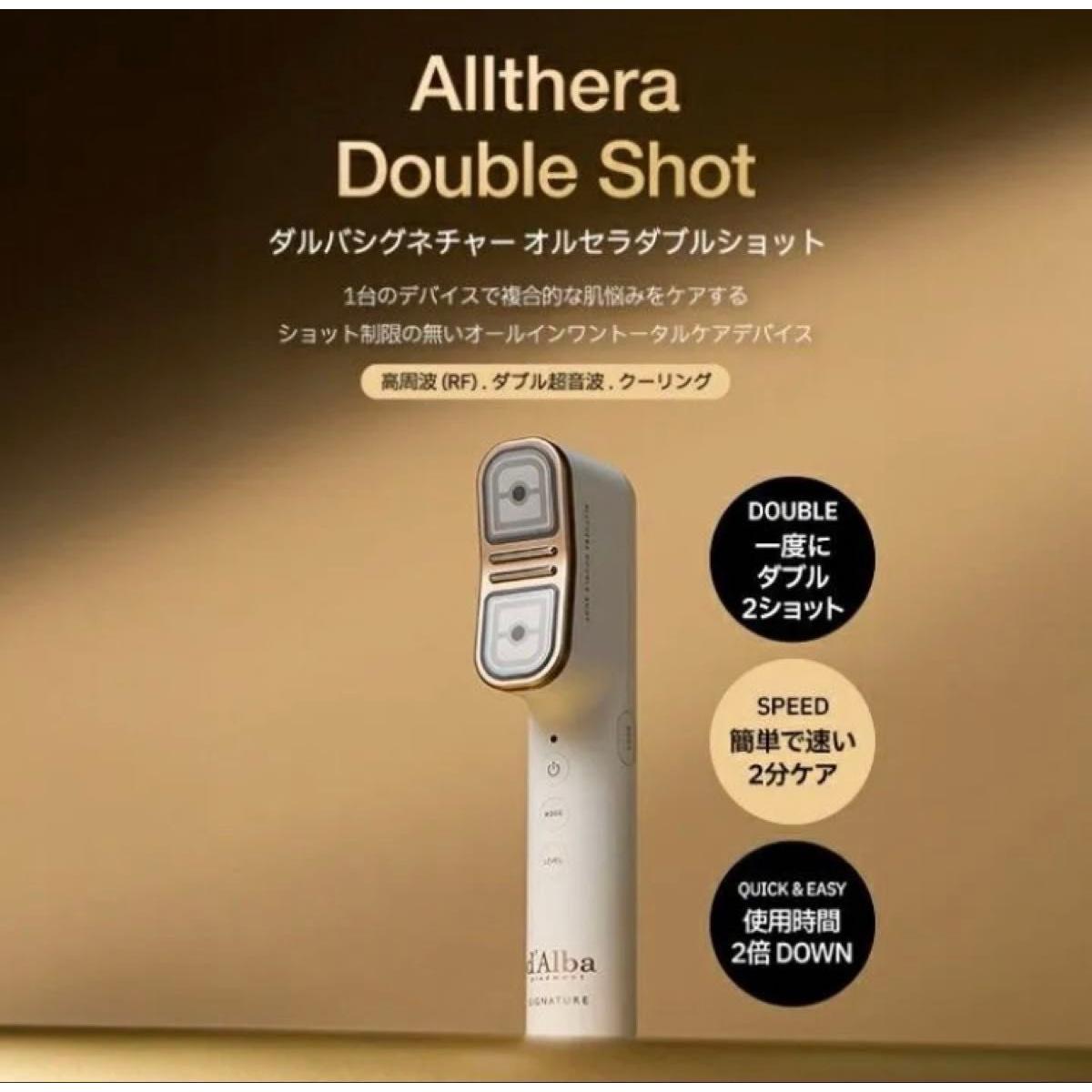 New and unused d Alba Allthera Double Shot d Alba Signature Allthera Double Shot Ultrasonic Pore