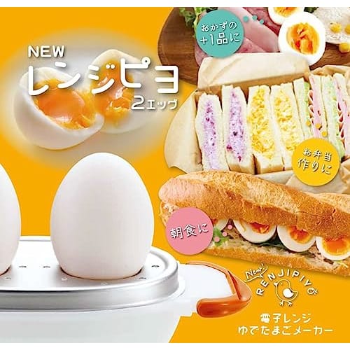 PEARL METAL Microwave Cooker, Boiled Eggs for 2 Eggs, Time-Saving, Made In Japan, NEW Range Piyo 2 Eggs CC-1147