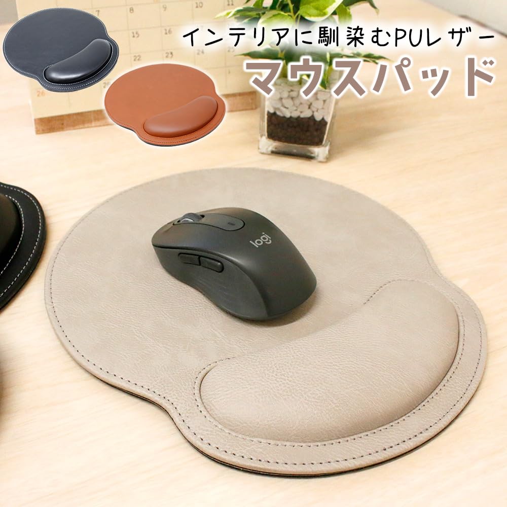 mitas PU with Wrist Wrist Memory Home Remote Home Nordic Mousepad, Leather, Rest, Large, Stylish, Support, Foam, Spacious, Decor, Desk, Table,