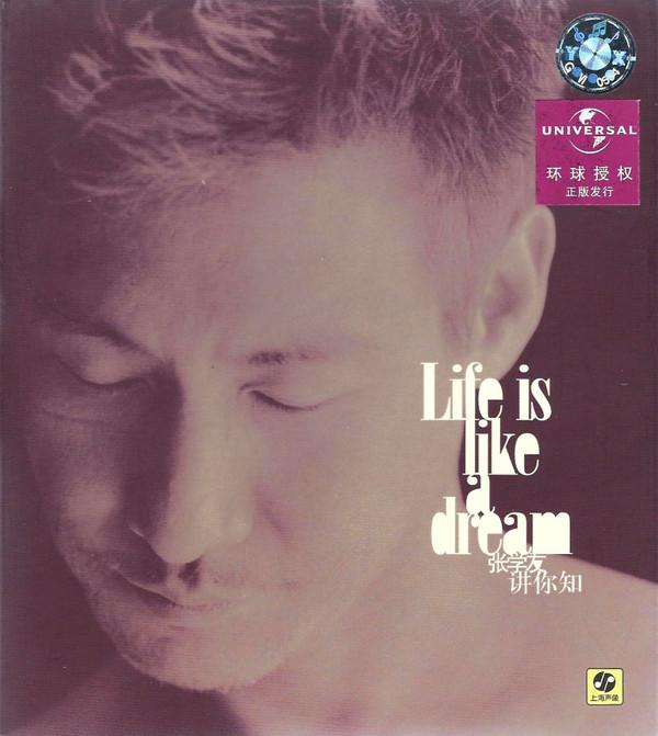 

CD JACKY CHEUNG Life Is Like A Dream 9819221A Whats Mu 2004 China Pop Used