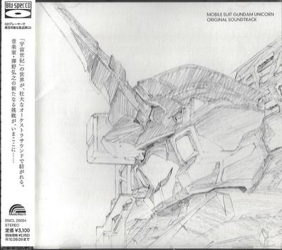 CD HIROYUKI SAWANO - Mobile Suit Gundam Unicorn Original SMCL20004 MusicRay'n 2010 Japón ObiBandas Sonoras y Musicales Usado