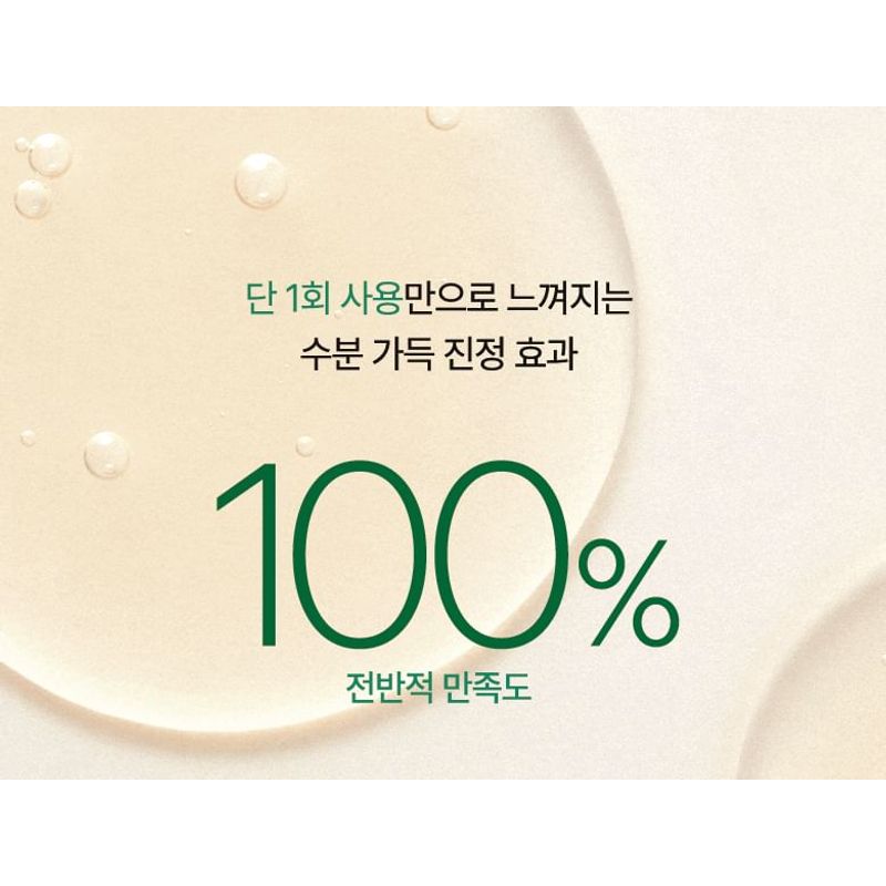 Anua - Heartleaf 80 Moisture Soothing Ampoule Mask Set