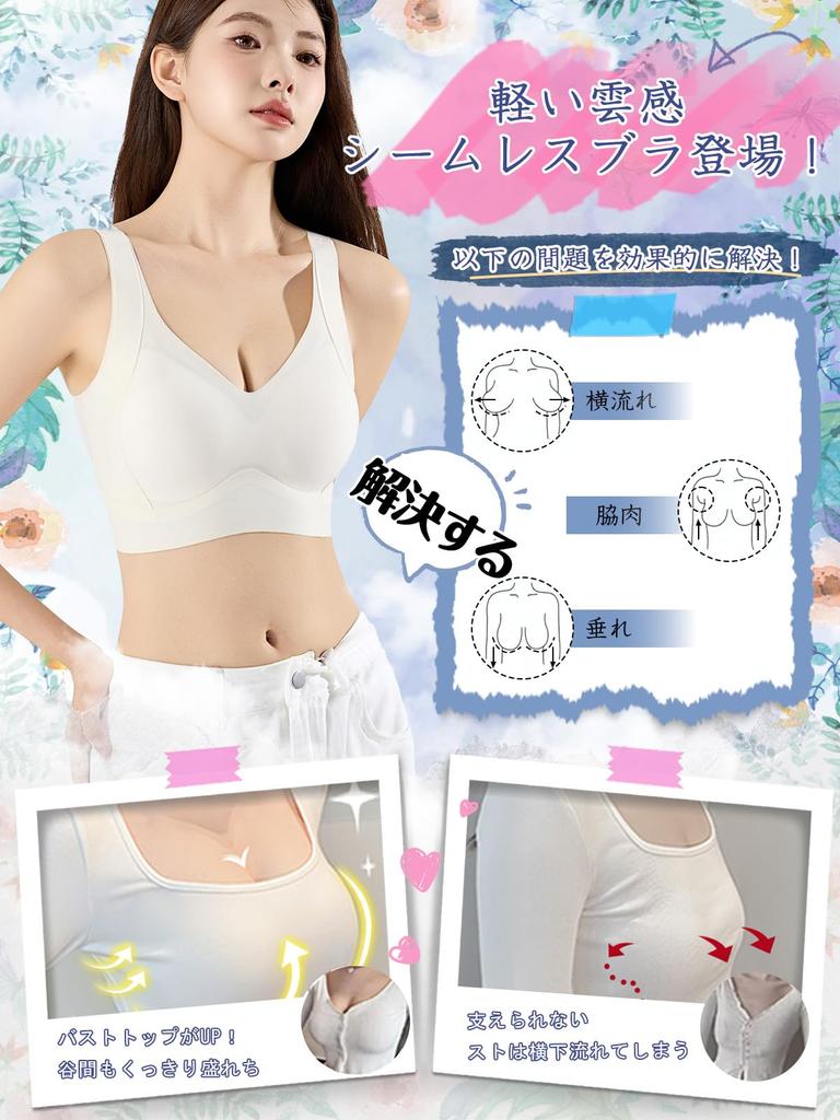 BreLira Wireless Seamless Night Bra Fixed Shape Breathable Sagging Breast Correction High Side Beautiful Day and Night Bra, Bra, [Innovative Cup,