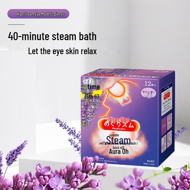 Kao MegRhythm Steam Eye Mask