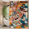 Anime Toilet B-Bound H-Hanako Kun Shower Curtain - Water-Repellent And Leak-Resistant, Mold And Mildew Resistant For