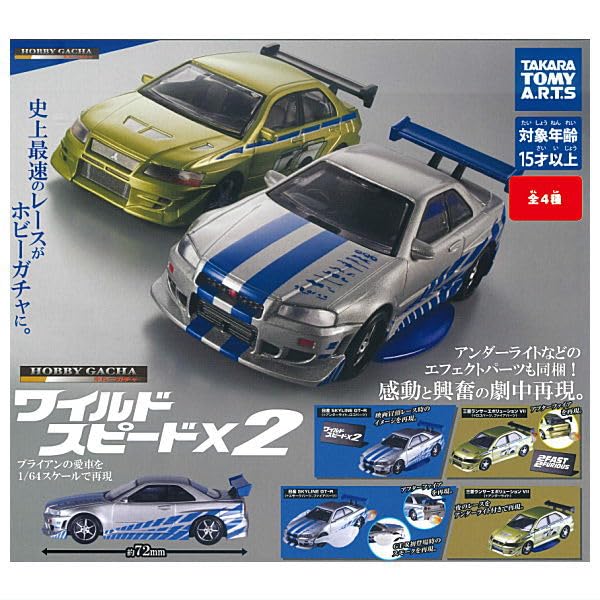 

Hobby Gacha Fast Furious 2 Набор из 4 видов Gacha Capsule Игрушка & [Полный (полный)]