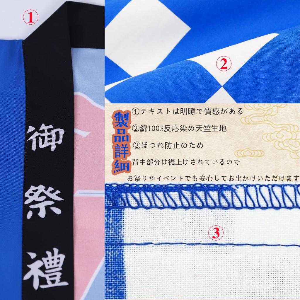 Happi Japanese festival Festival Happi for Summer Autumn Fireworks Events Adult Includes Head Towel and Waist Tie [FUYUERO] (traditional coat) -
