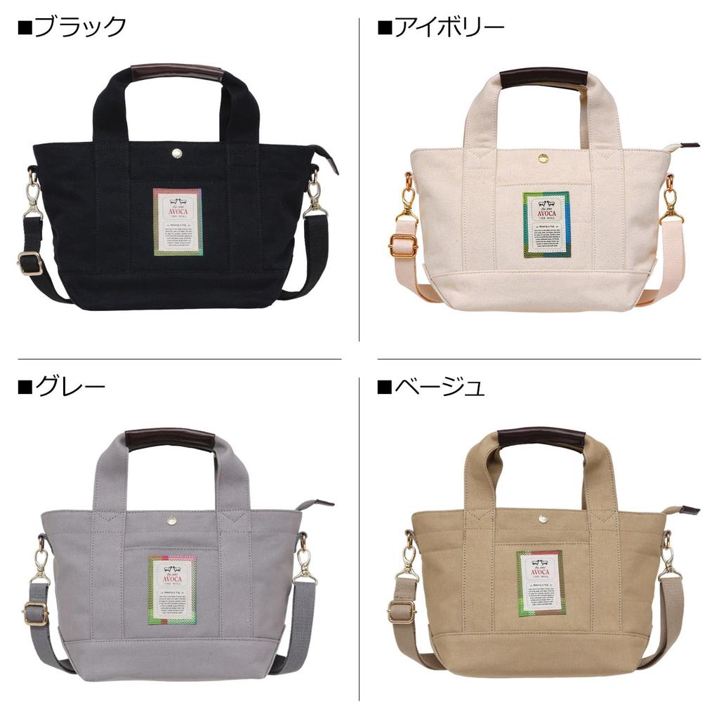 Tote Bag [AVOCA] 2-Way