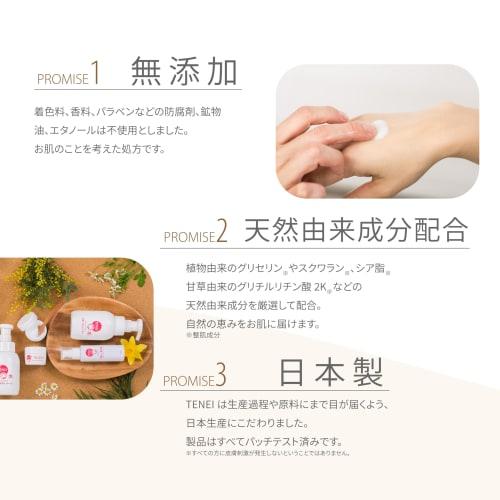 TENEI Baby Oil, 95ml, Pump Type, Additive-Free, Fragrance-Free, Made In Japan, Suitable for Newborns and Up