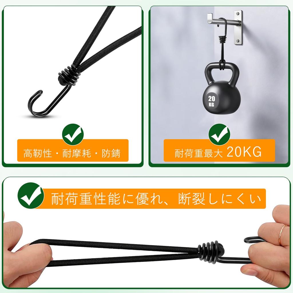 Stretch Cord with Twin Hooks, Set of 10, Total Length