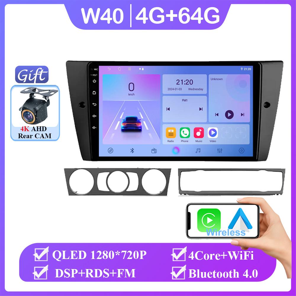4G For BMW 3-Series E90 E91 E92 E93 2005 - 2013 Android 14 Car Radio Player Car Navigation Multimedia Player GPS Carplay No 2din