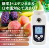FieldNew Japanese Display Digital Brix Meter Measuring Sugar Content of Vegetables and Waterproof with Backlight Automatic Temperature Correction