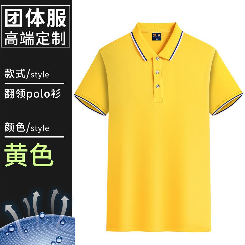 Summer work clothes T-shirt printing short-sleeved enterprise group advertising cultural shirt Polo shirt fashion tooling