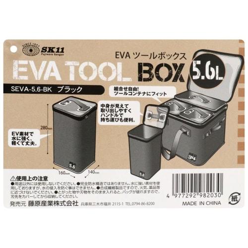 SK11 Tool Box SK11 EVA Tool Box SEVA-5.6-BK Black