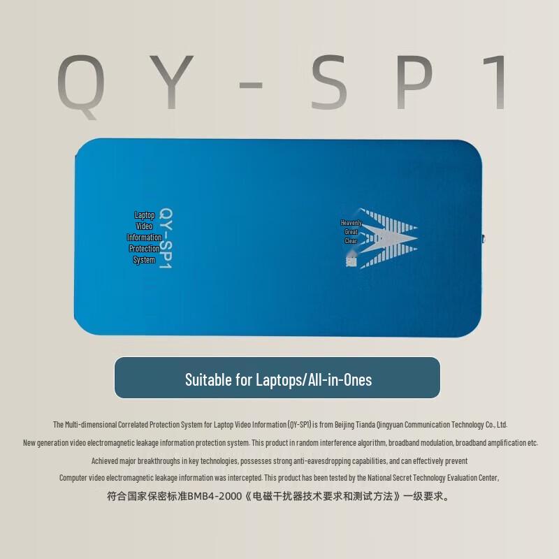 TianDaQingYuan QY-SP1 Laptop Video Privacy Filter