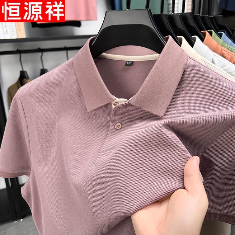 Hengyuanxiang Men's Summer Breathable Polo Shirt