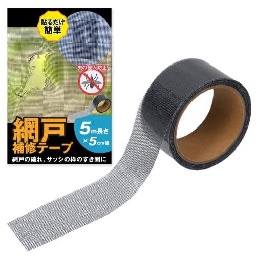 Easy-to-Apply Screen Door Repair Tape, Strong Adhesive for Holes and Tears, Mesh Repair, DIY Sash Frame Repair, Insect Protection, 5cm X 5m (Gray)