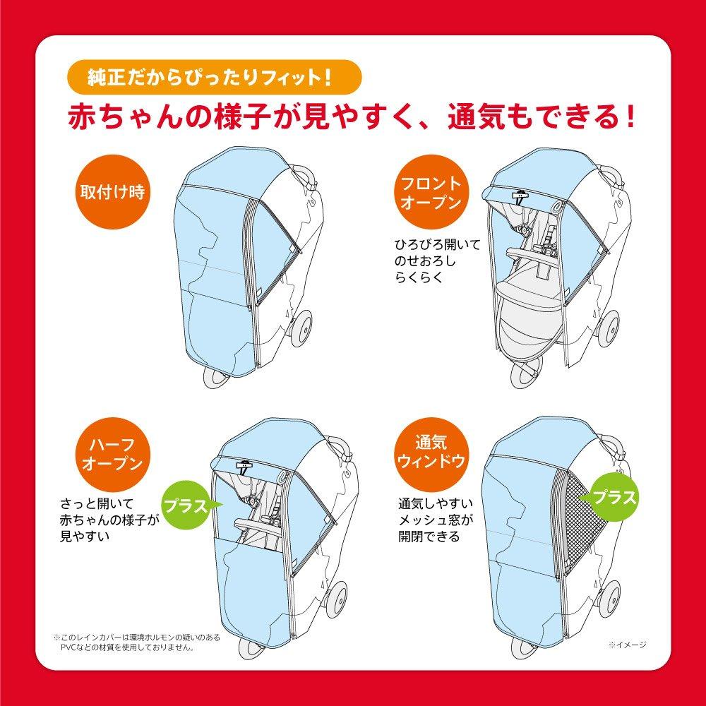 Aprica Stroller Rain Cover Smoove Rain Cover Plus Easy Buggy Compatible 99955 Smoove, (Black)