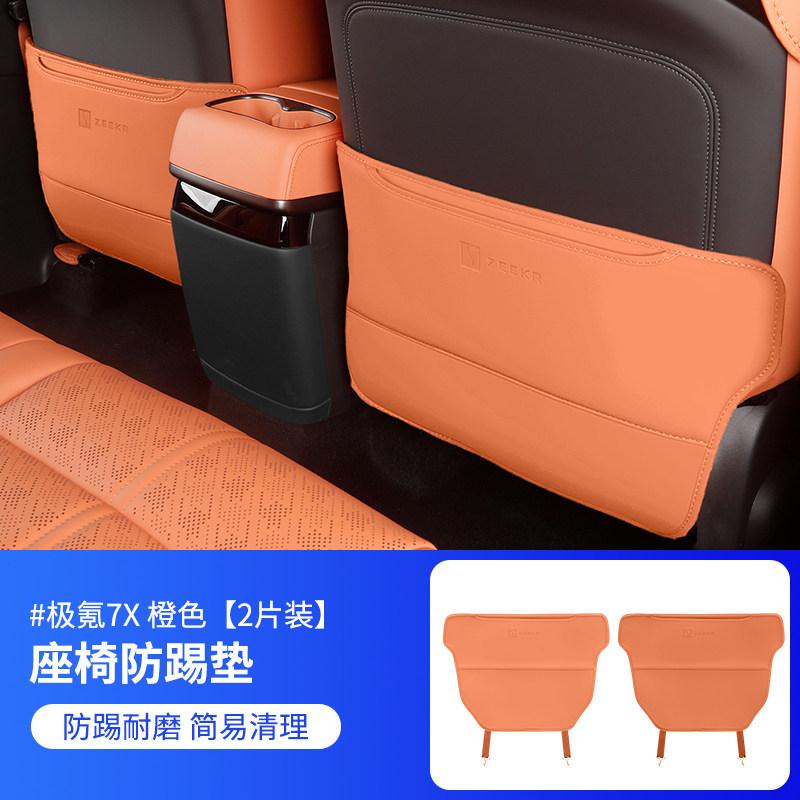 Fit For Zeekr 7X 2025 2026 Premium Car Black Rear Seat Back Protection Heavy Duty Durable Interior Kick Mat