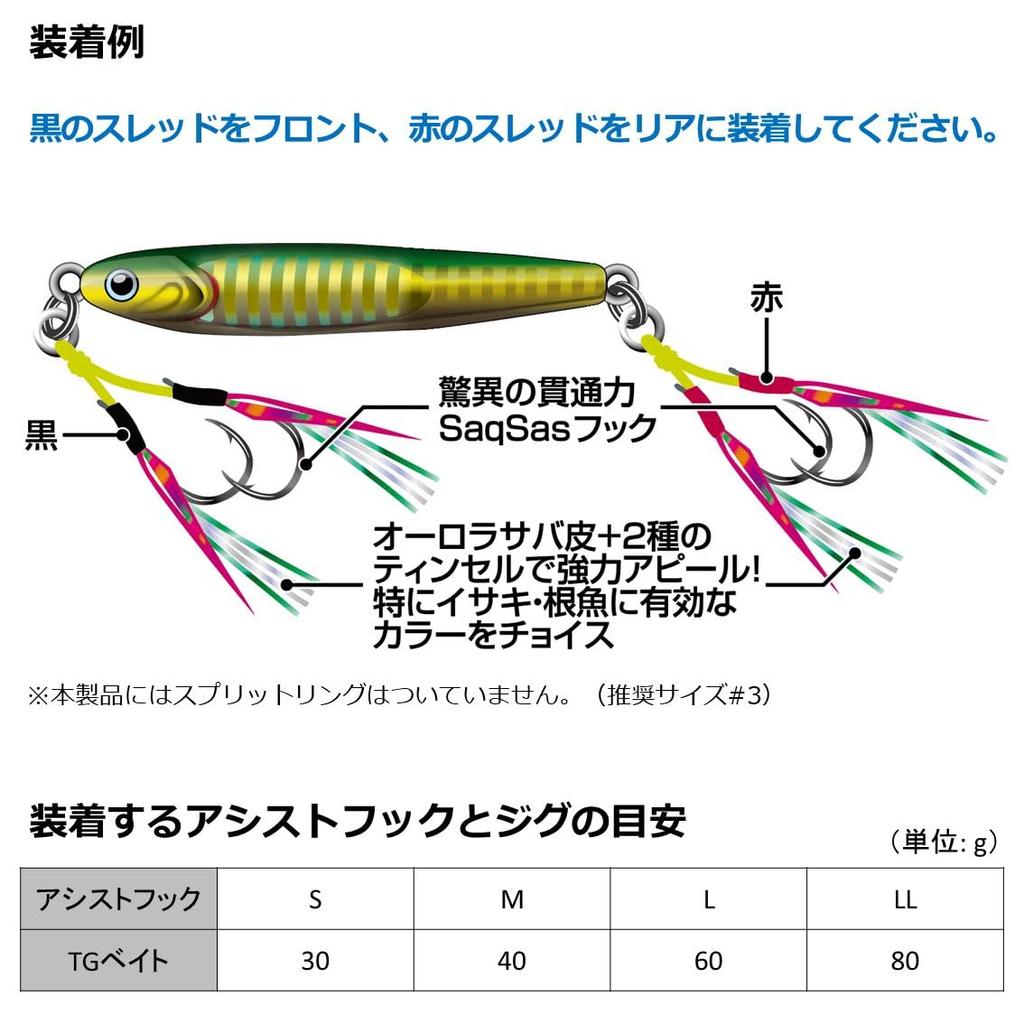 DAIWA Assist Hook Saltiga Assist SS SLJ Fall SP L