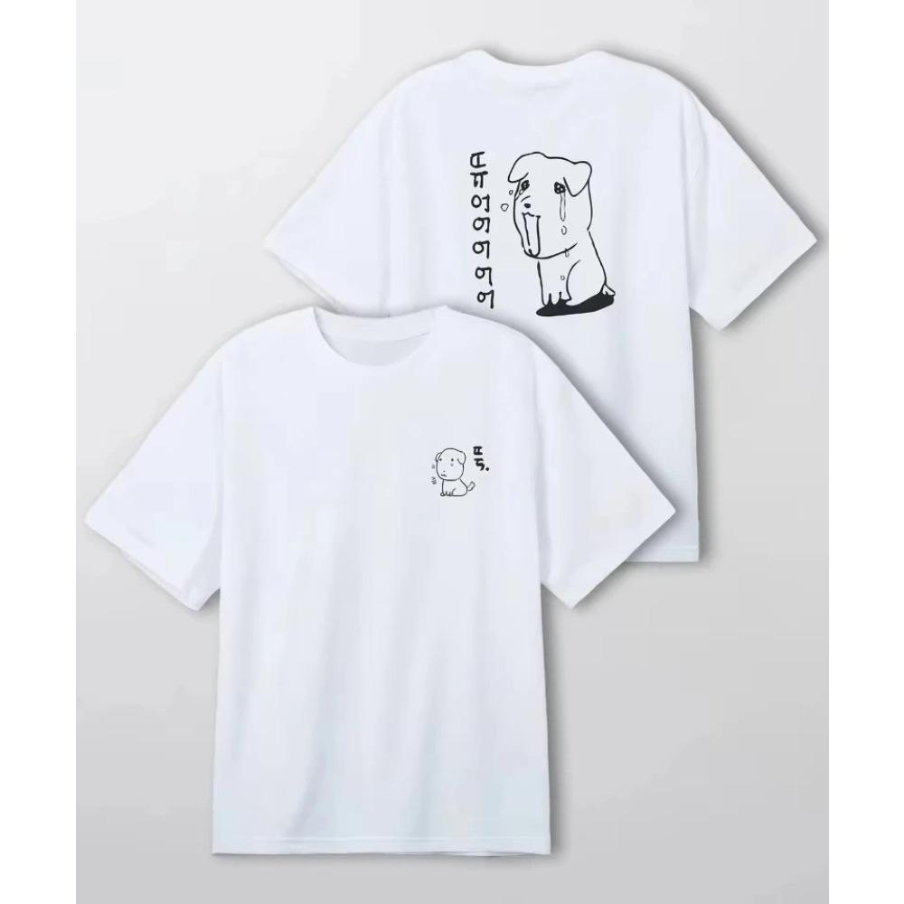 Interesting graphic Korean-style men's T-shirt fashionable Harajuku short-sleeved T-shirt, casual and high-quality short-sleeved