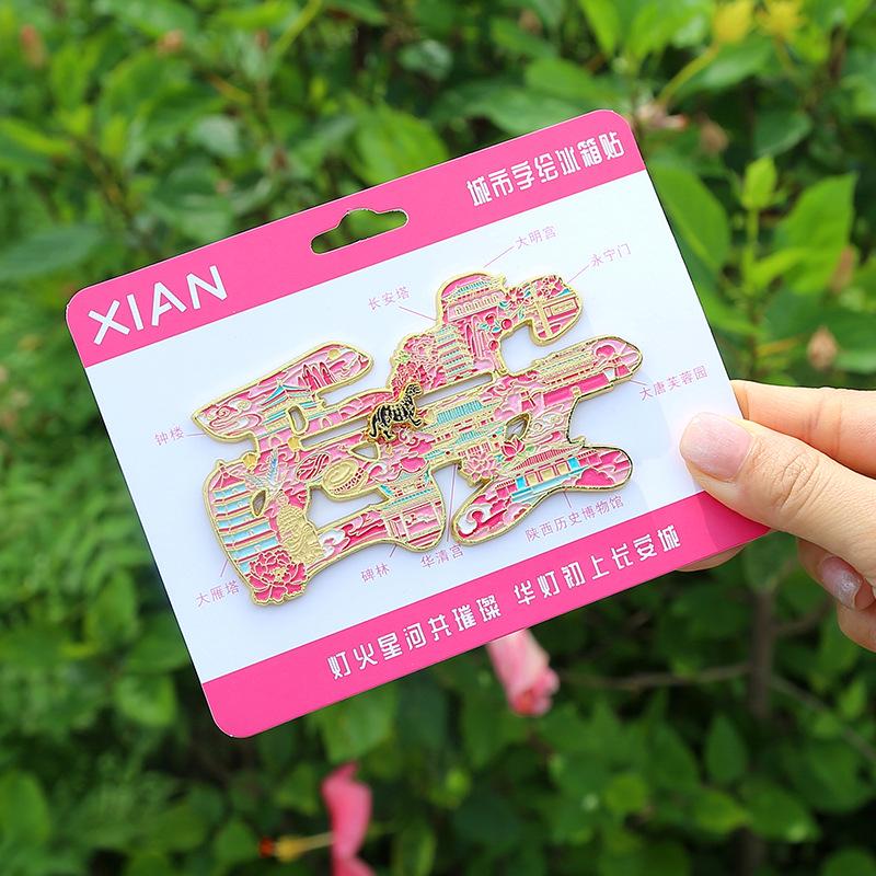 

Xi an Cultural Calligraphy Magnet: Creative Travel Souvenir & Museum Gift