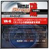 VARIVAS Nylon Line VARIVAS Varmax Iso Strong Type 150m 10kg Silver Gray #4
