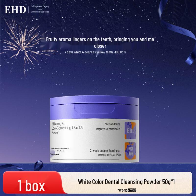 EHD Blueberry Whitening Tooth Powder