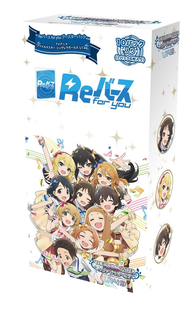 Bushiroad Rebirth for you Booster Pack TV Anime Idolmaster Cinderella Girls Box "The U149"