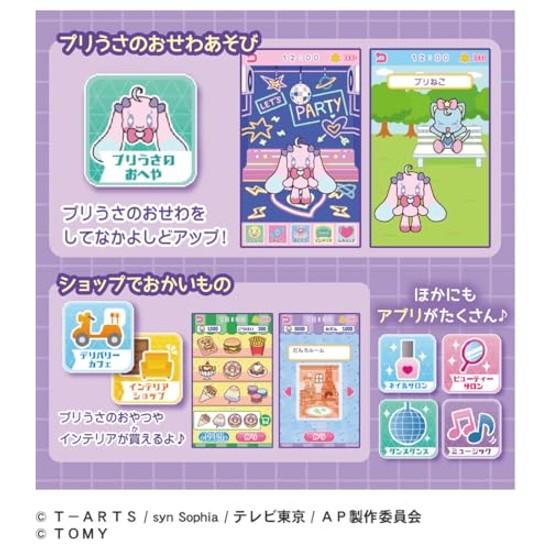 Takara Tomy Secret Eyepri Smartphone R DX Set