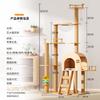 LEFEI Solid Wood Cat Tree with Integrated Bed