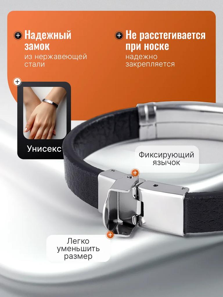 An Engraved Bracelet Suitable for Men and Women To Wear Everyday or Give As a Holiday Gift