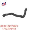BMW F02 Coolant Hose (17127575429/17127575453)
