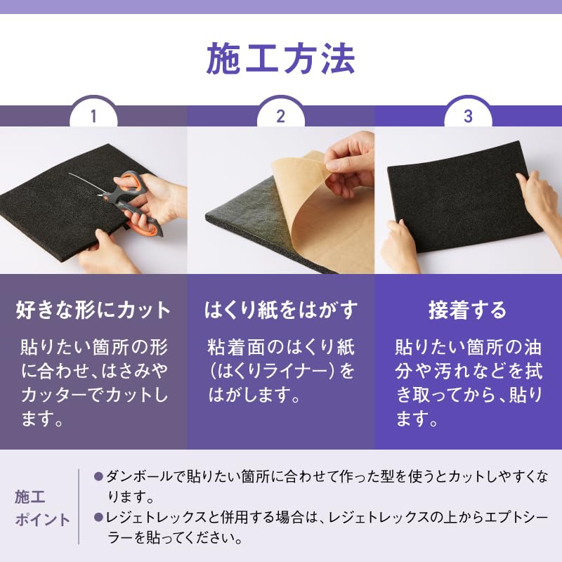 Nitto Denko EPT Sealer 10mm 10 x 500 x 1000 sound soundproofing sound absorbing EPDM rubber thick, mm, deadening, sheet, material,