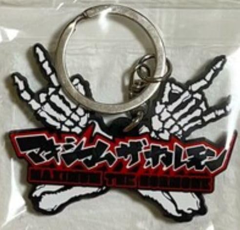 Maximum the Hormone Metal Pose Rubber Keychain "Remake Version