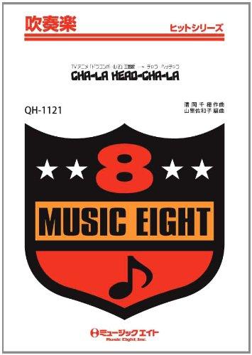 

Dragon Ball Z Theme Song (CHA-LA HEAD-CHA-LA) / Hironobu Kageyama Wind Orchestra Hits [QH-1121]