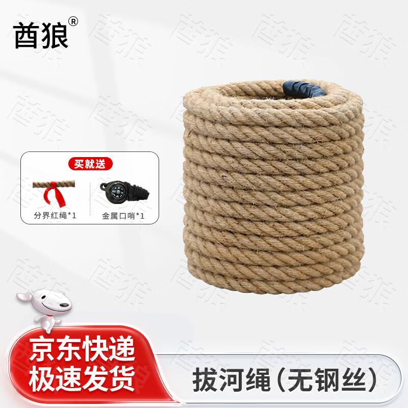 Qiulang Tug-of-War Rope