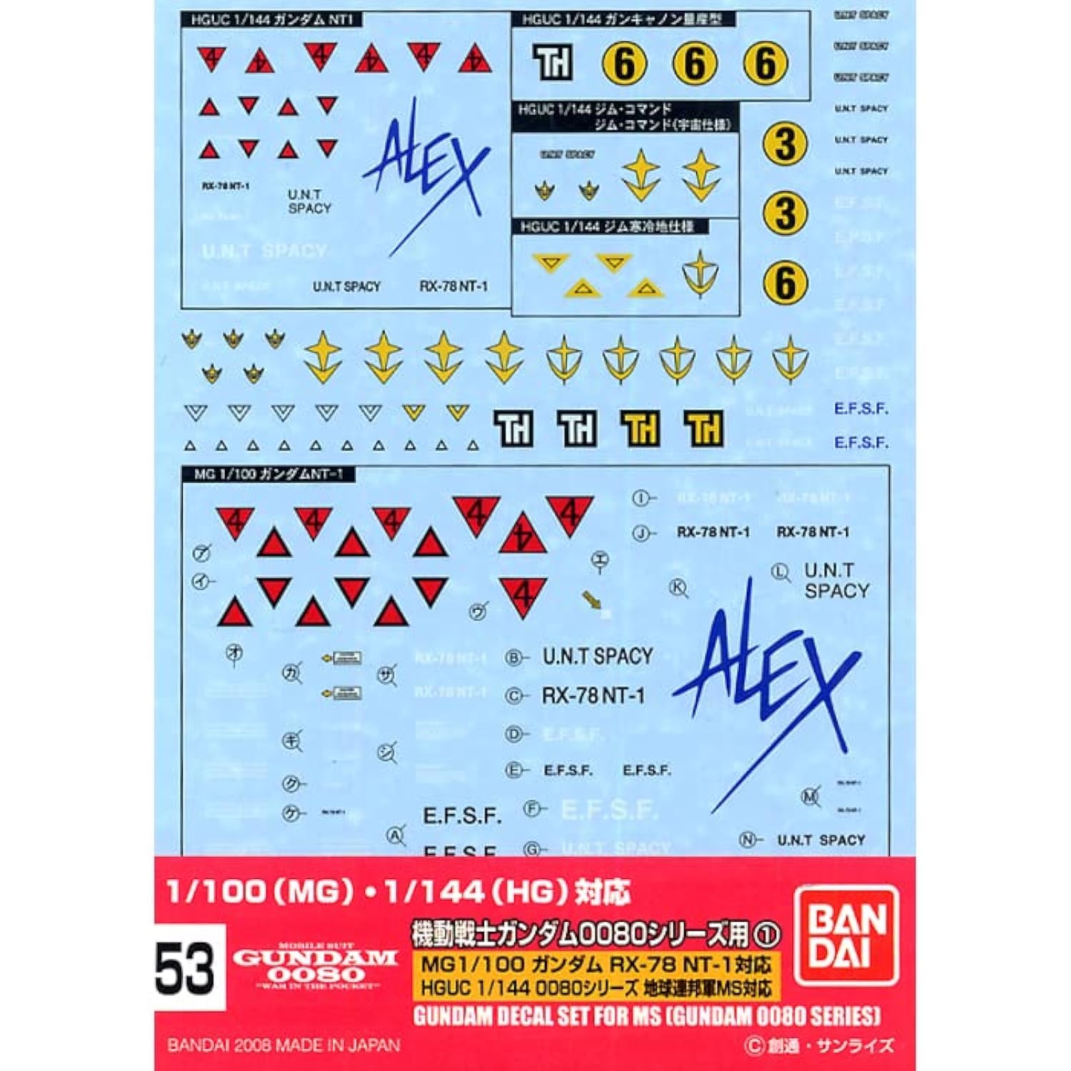 Gundam Decal GD53 HGUC 0080 Series общего назначения (1)