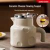 Tianxi 750ml Ceramic Insulated Tea Separation Teapot