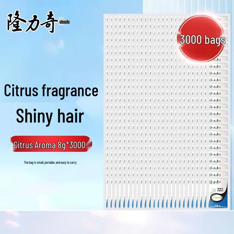 Longliqi Citrus Refreshing Shampoo 8g Sachets (3000-pack)