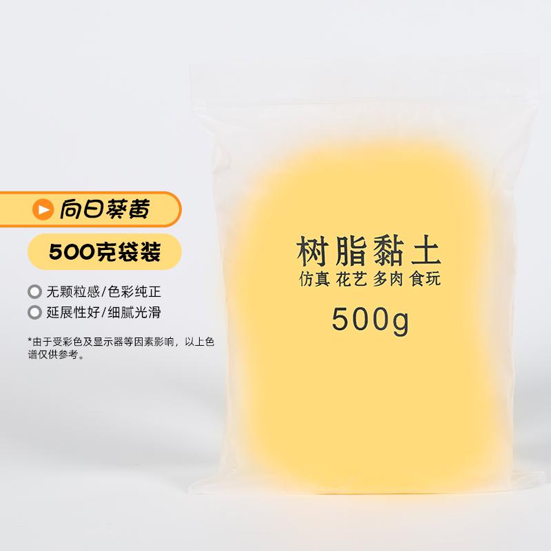 500g Crystal Resin Clay - No-Bake Soft Modeling Material for DIY Dolls, Succulent Art Craft Supplies