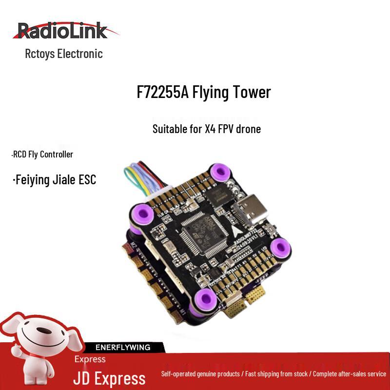 RadioLink FPV Drone Components