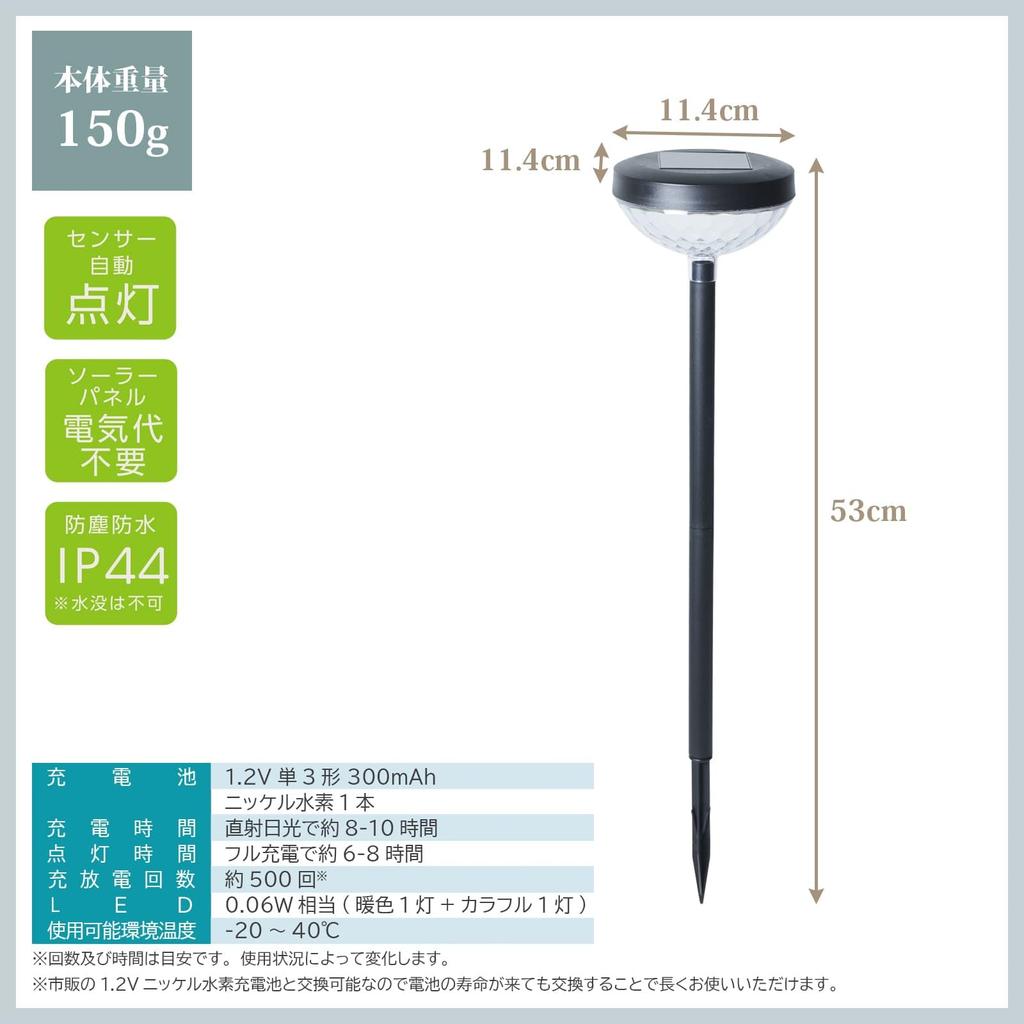 Gardenmaster Clarte Carnival LED Solar Lights, Set of 4, with Automatic Switch, Waterproof, No Electricity Required, Stylish for Christmas, WCL-3035*4