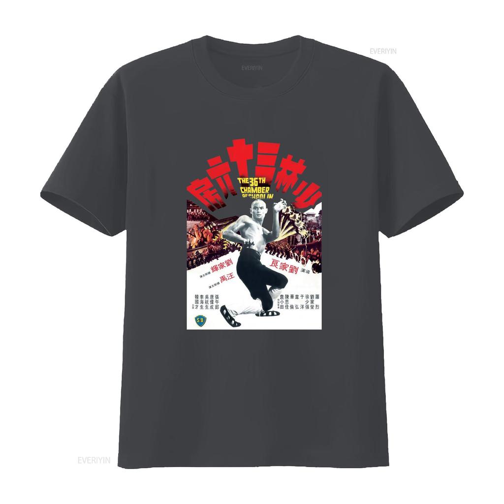 The 36th Chamber Of Shaolin T Shirt Heavy Cotton Gilden 5000 Classic Kung Fu Cinema Poster Design Vintage Washed