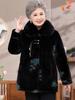 2025 New Velvet Thickened Jacket for Middle-aged & Elderly Women - Faux Mink, Ideal for Autumn & Winter