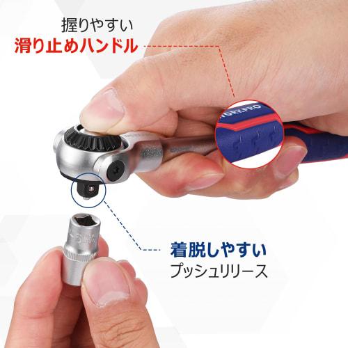 WORKPRO Swivel Ratchet Handle, Adjustable Ratchet Wrench, Multi-Function Ratchet Wrench, Multi-Ratchet Spanner Wrench, 6.35mm Drive, Approx. 150mm Ove