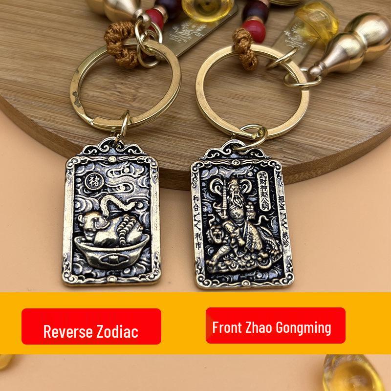 Brass Zhao Gongming Wealth Amulet: Five Paths Gourd & Zodiac Keychain